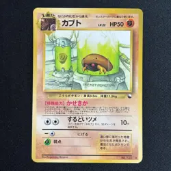 Kabuto NO. 140 Glossy Uncommon Vending Series 2 Pokemon Japanese LP - Image 2