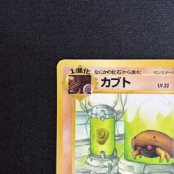 Kabuto NO. 140 Glossy Uncommon Vending Series 2 Pokemon Japanese LP - Image 3
