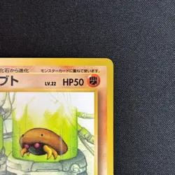 Kabuto NO. 140 Glossy Uncommon Vending Series 2 Pokemon Japanese LP - Image 4