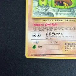Kabuto NO. 140 Glossy Uncommon Vending Series 2 Pokemon Japanese LP - Image 5