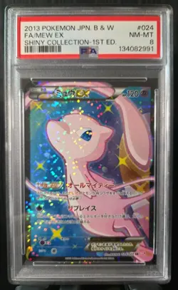 2013 Pokemon B & W Mew EX Shiny Coll. 1st Edition Japanese Full Art #024 PSA 8 - Image 1