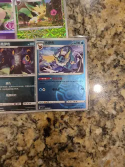 Pokemon Chinese Tcg Mixed Lot Eevee Umbreon Pokeball, Masterball NM/M - Image 5