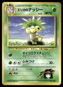 Pokemon Tcg Erika's Exeggutor #103 Pokemon Japanese Leaders' Stadium NM - Image 1
