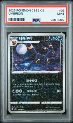 (PSA 9) Pokemon: Chinese Gem Pack 2 – Umbreon #06 [Stars Holo] - Image 1