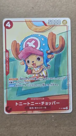 Tony Tony Chopper P-101 One Piece McDonald's Promo Set 2025 JAPANESE EXCLUSIVE - Image 1