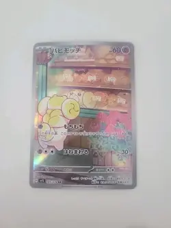 Fidough 085/078 AR Full Art Illustration Rare Pokemon Card sv1s (JPN) - Image 1