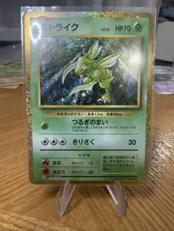 Japanese Scyther Holo 006/032 Classic File Mint Pokemon Card - Image 2