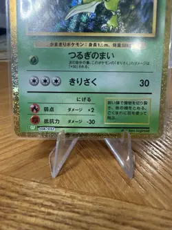 Japanese Scyther Holo 006/032 Classic File Mint Pokemon Card - Image 4