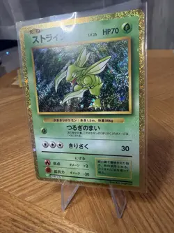 Japanese Scyther Holo 006/032 Classic File Mint Pokemon Card - Image 5