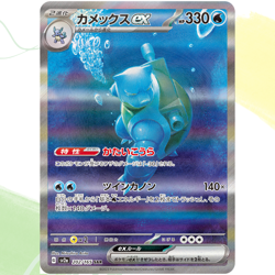 Squirtle Wartortle Blastoise [ sv2a 170 171 202/165 ] AR SAR ( Pokemon Card 151 - Image 2