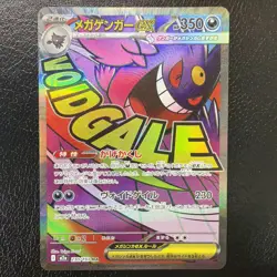MEGA Gengar ex MA 230/193 MEGA Dream ex M2a Japanese Pokemon Card TCG NM - Image 1