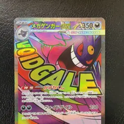 MEGA Gengar ex MA 230/193 MEGA Dream ex M2a Japanese Pokemon Card TCG NM - Image 2