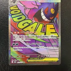 MEGA Gengar ex MA 230/193 MEGA Dream ex M2a Japanese Pokemon Card TCG NM - Image 3