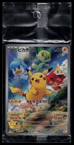 NEW! - Pokemon Japanese Pikachu 001/SV-P Scarlet & Violet Sealed Promo - Image 1