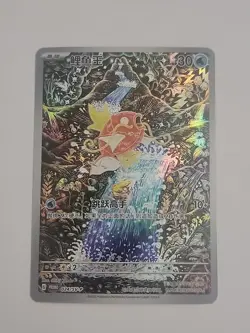 Pokemon TCG Magikarp Art Rare Holo Triplet Beat 080/073 Basic 30 HP 2023 - Image 1