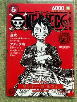 2025 Luffy ST21-014 Promo Weekly Shonen Jump Magazine Japanese One Piece - Image 1