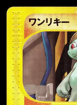 Machop 021/128 Expedition HP 1st ED Japanese Pokemon Card TCG - Image 2