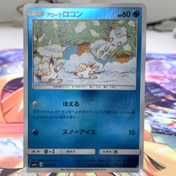 Alolan Vulpix 022/114 Reverse Holo sm4+ Japanese Pokemon Card ~ HP - Image 1