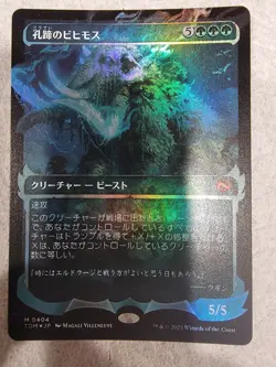 Magic the Gathering: Craterhoof Behemoth (Showcase) Tarkir: Dragonstorm Foil - Image 1