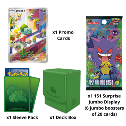 Pokemon TCG Chinese 151 Surprise Original Partner Premium Bulbasaur Gift Box - Image 2