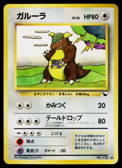 KANGASKHAN No.115 QUICK STARTER GIFT SET (GREEN) JAPANESE POKEMON TCG - Image 1