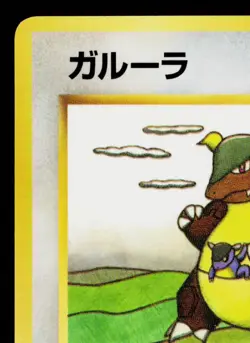 KANGASKHAN No.115 QUICK STARTER GIFT SET (GREEN) JAPANESE POKEMON TCG - Image 2