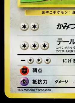 KANGASKHAN No.115 QUICK STARTER GIFT SET (GREEN) JAPANESE POKEMON TCG - Image 4