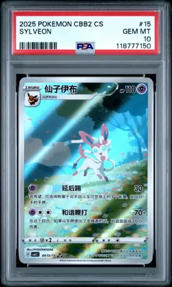 2025 POKEMON SIMPLIFIED CHINESE CBB2 C-GEM PACK VOL 2 #15 SYLVEON PSA 10 - Image 1