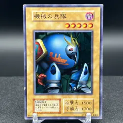 Cyber Soldier Vol 7 Japanese Yugioh Card #C - Image 1