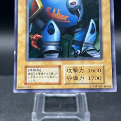 Cyber Soldier Vol 7 Japanese Yugioh Card #C - Image 2