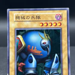 Cyber Soldier Vol 7 Japanese Yugioh Card #C - Image 3