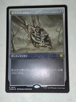 MTG Jet Medallion Japanese FOIL Etched - CMM / 0610 - - Image 1