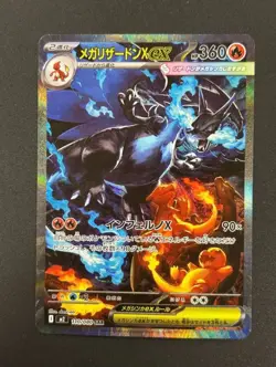 Mega Charizard X ex SAR 110/080 Inferno X M2 Pokemon Card Japanese 2025 NM - Image 1