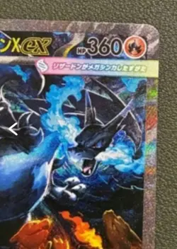 Mega Charizard X ex SAR 110/080 Inferno X M2 Pokemon Card Japanese 2025 NM - Image 3