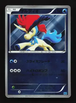 Keldeo 004/015 KLD Keldeo Battle Deck Japanese Pokemon Card TCG - Image 1