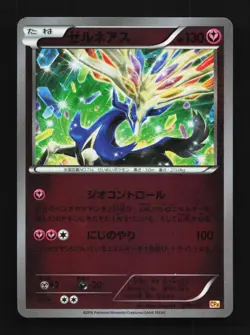 Xerneas 089/131 Unlimited LP Premium Champion Pack Japanese Pokemon Card TCG - Image 1