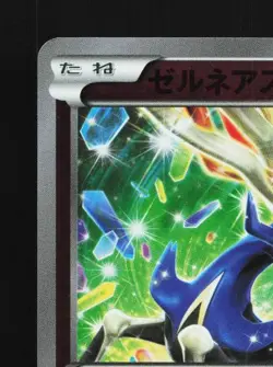 Xerneas 089/131 Unlimited LP Premium Champion Pack Japanese Pokemon Card TCG - Image 4