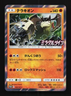 Terrakion 360/SM-P NM Sun & Moon Promos Japanese Pokemon Card TCG - Image 1