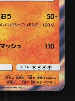 Terrakion 360/SM-P NM Sun & Moon Promos Japanese Pokemon Card TCG - Image 3