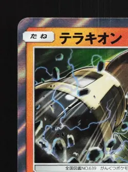 Terrakion 360/SM-P NM Sun & Moon Promos Japanese Pokemon Card TCG - Image 4