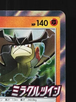 Terrakion 360/SM-P NM Sun & Moon Promos Japanese Pokemon Card TCG - Image 5