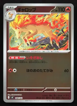 Rapidash 090/742 Starter Deck 100 NM Reverse Japanese Pokemon Card TCG - Image 1