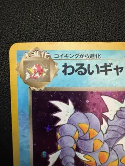 Pokemon Dark Gyarados Japanese Pocket Monster Team Rocket NO.130 Cross Holo LP - Image 3