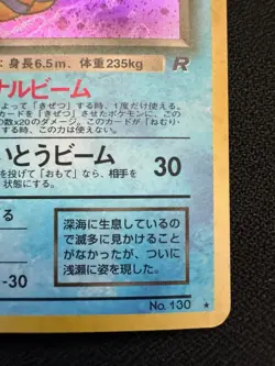 Pokemon Dark Gyarados Japanese Pocket Monster Team Rocket NO.130 Cross Holo LP - Image 5