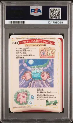 1998 POCKET MONSTERS SEALDASS STITCH TOUCH #11 CLEFAIRY PSA 10 - Image 2