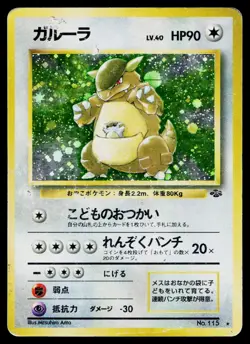 Kangaskhan No. 115 Holo Rare Jungle Pokemon Japanese Heavily Played - Image 1