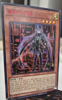 Yugioh "Sky Striker Ace - Roze" 24PP-KRA20 - Secret Special Red Rarity - Image 1