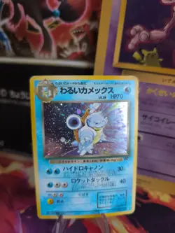 Pokemon Karte Card dark Blastoise Team Rocket Gang 1997 Holo Wotc japanese LP - Image 1