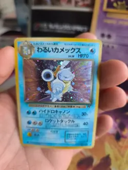 Pokemon Karte Card dark Blastoise Team Rocket Gang 1997 Holo Wotc japanese LP - Image 2