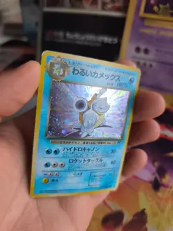 Pokemon Karte Card dark Blastoise Team Rocket Gang 1997 Holo Wotc japanese LP - Image 4